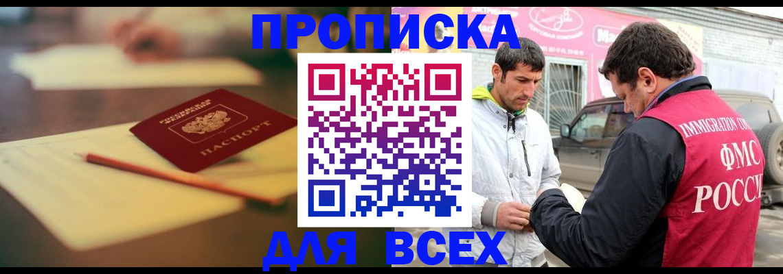 регистрация в Чулыме