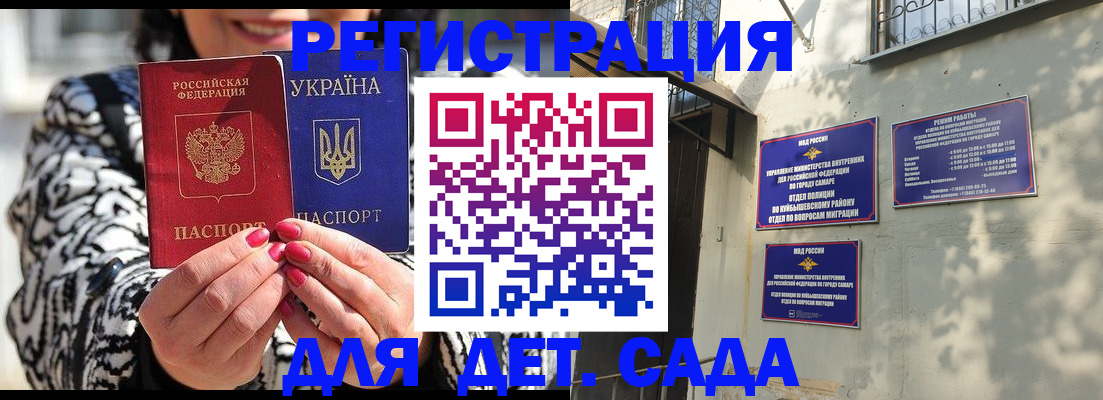 временная регистрация для школы в Чулыме