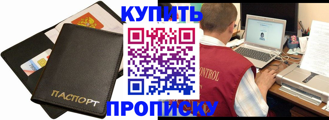 прописка регистрация в Чулыме